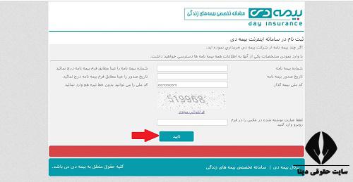 سایت بیمه دی