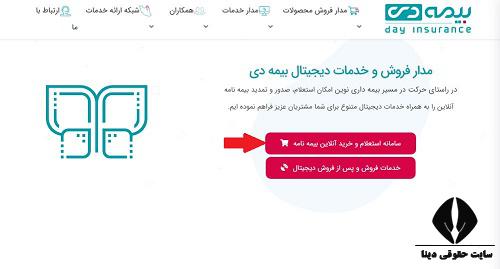 ورود به سایت dayins.com