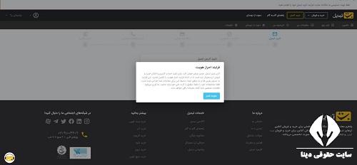 احراز هویت در صرافی تبدیل