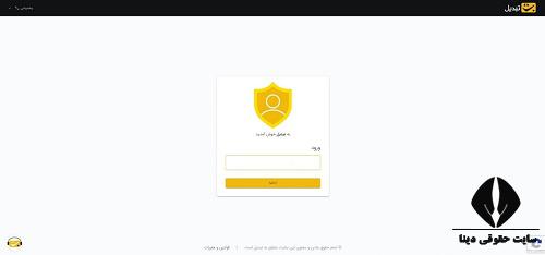 ورود به سایت tabdeal.org 