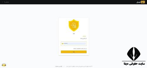 احراز هویت در صرافی تبدیل