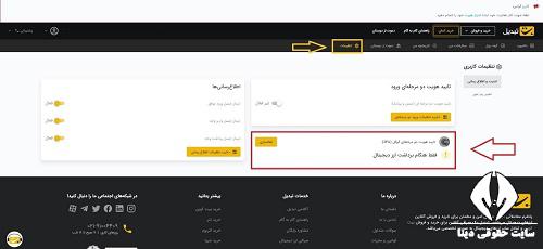 ثبت نام در صرافی تبدیل 