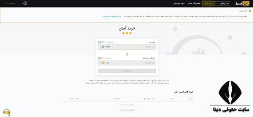 احراز هویت در صرافی تبدیل