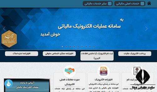 مالیات عملکرد چیست