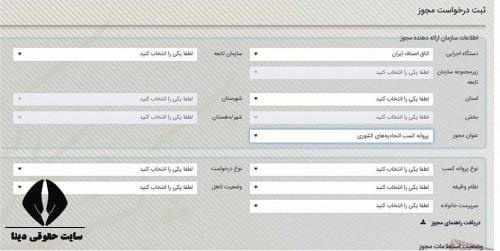 درگاه ملی مجوزهای کشور (سام ) sam.g4b.ir 