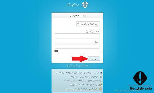 شرایط ثبت درخواست بازنشستگی تامین اجتماعی