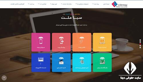 پورتال بیمه ملت melat.ir