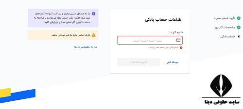 ثبت نام در صرافی والکس