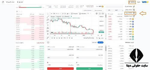 ورود به سایت wallex.ir