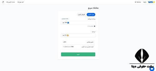 احراز هویت در صرافی والکس