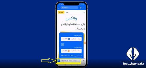 ورود به سایت wallex.ir