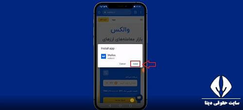 احراز هویت در صرافی والکس