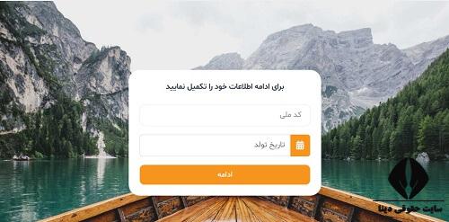 سایت بیمه خاورمیانه melico.ir