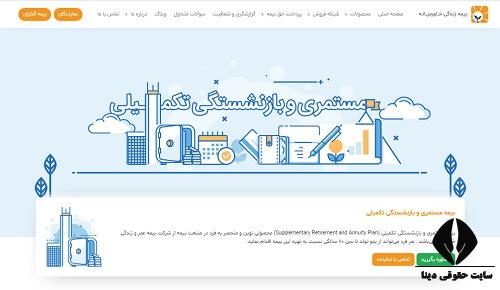 خرید بیمه نامه در سایت بیمه خاورمیانه