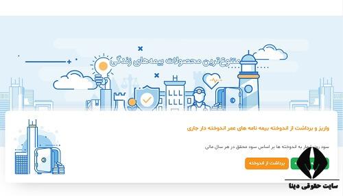 ورود به پورتال بیمه خاورمیانه
