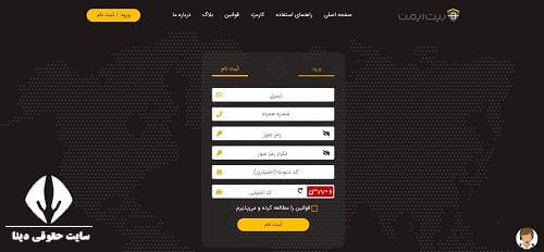 ثبت نام در صرافی بیت ایمن