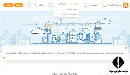 سایت بیمه خاورمیانه melico.ir