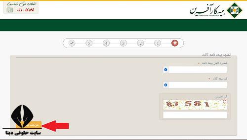 سایت بیمه کارآفرین