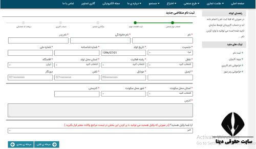 [تصویر:  1644817547_%D8%AB%D8%A8%D8%AA%20%D9%84%D...88%204.jpg]