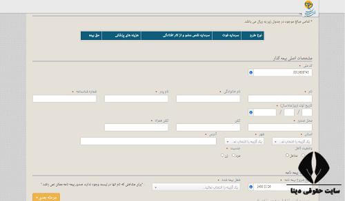خرید بیمه در سایت بیمه پارسیان