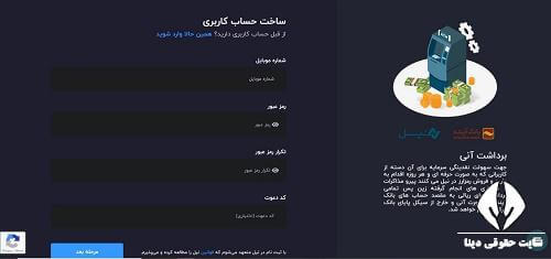 ثبت نام در صرافی نیل