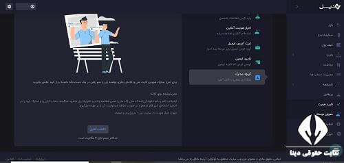 ثبت نام در صرافی نیل