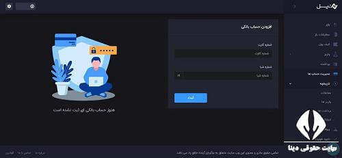 ثبت نام در صرافی نیل