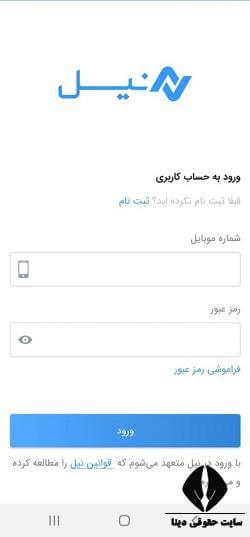 ثبت نام در صرافی نیل