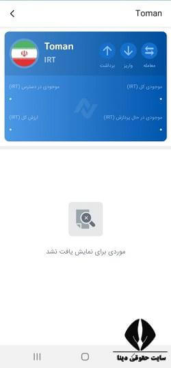 احراز هویت در صرافی نیل