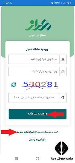 سایت همراز بیمه رازی
