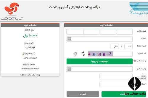 استعلام محکومیت های مالی