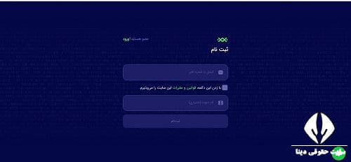 ثبت نام در صرافی بیت پین