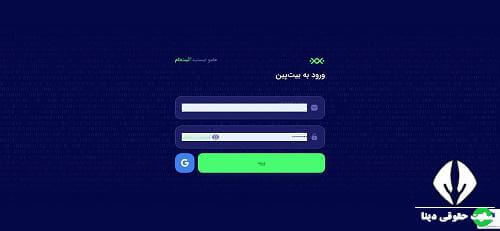 ورود به سایت bitpin.ir