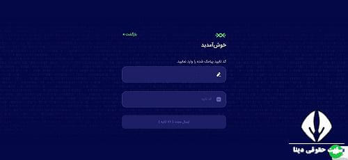 احراز هویت در صرافی بیت پین