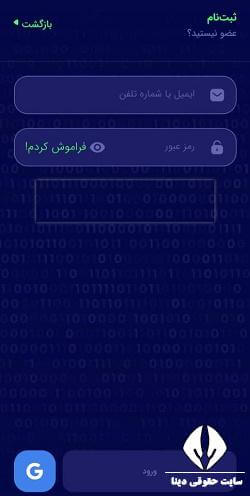 ورود به سایت bitpin.ir