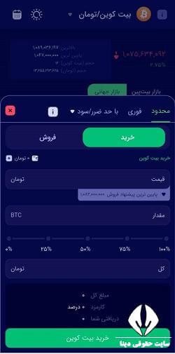 ورود به سایت bitpin.ir