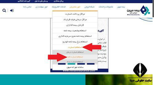 ورود به سایت mihaninsurance.com