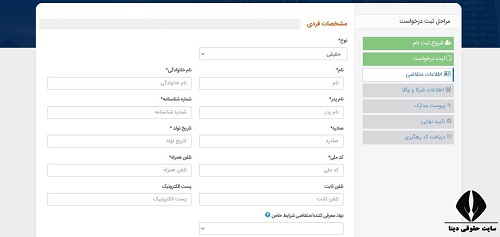 ثبت نام وام مسکن روستایی 