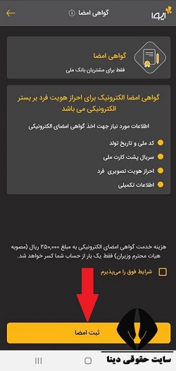 نحوه دریافت وام سهام عدالت ۱۴۰۲