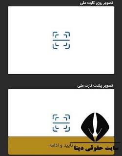 نحوه دریافت کارت اعتباری وام سهام عدالت 1402 