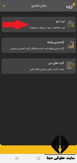 نحوه دریافت کارت اعتباری وام سهام عدالت 1402 