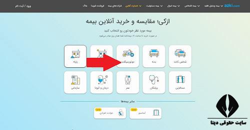 قیمت بیمه موتور سیکلت 1403