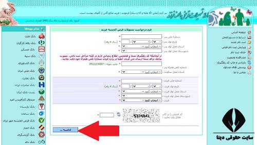 شرایط ثبت نام وام فرزند آوری 