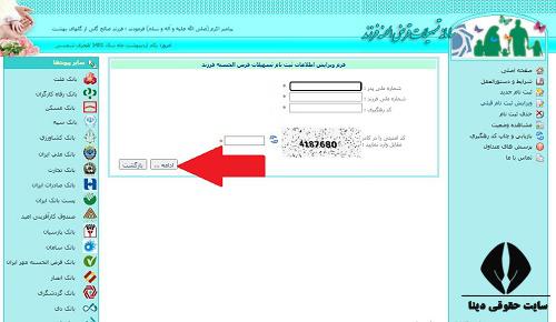 شرایط وام فرزند آوری