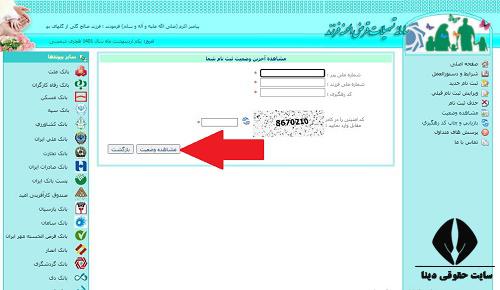 سایت ثبت نام وام فرزند آوری  ۱۴۰۳