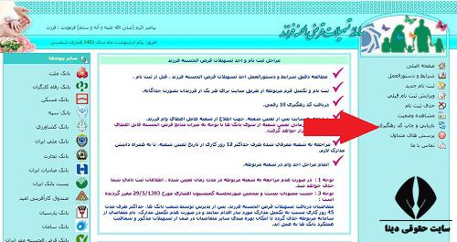 ثبت نام وام فرزند آوری ۱۴۰۱