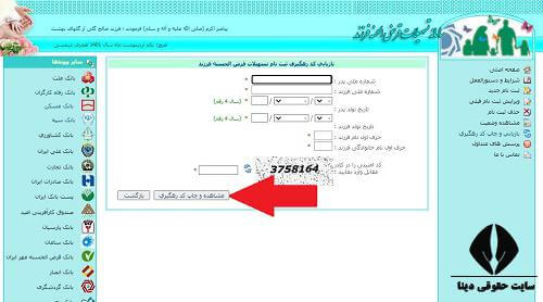 ثبت نام وام فرزند آوری ۱۴۰۱