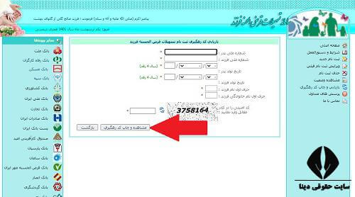 ثبت نام وام فرزند آوری  ۱۴۰۳