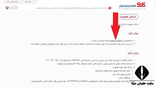 عضویت در سایت کمک رسان ایران 