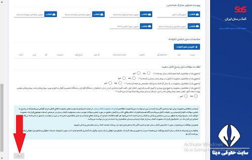 ورود به سامانه بیمه iranassistance.com 